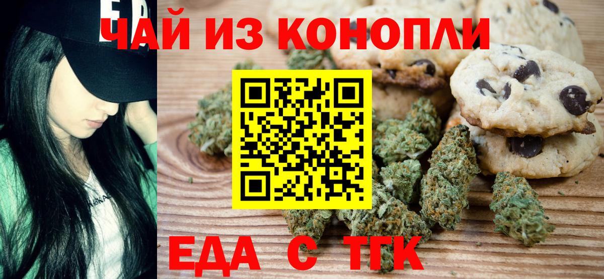 Canna-Cookies марихуана  Вход с VPN  Рубцовск 