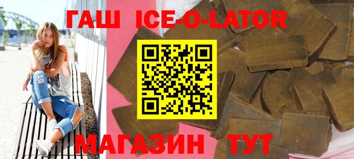 ГАШИШ Изолятор Рубцовск