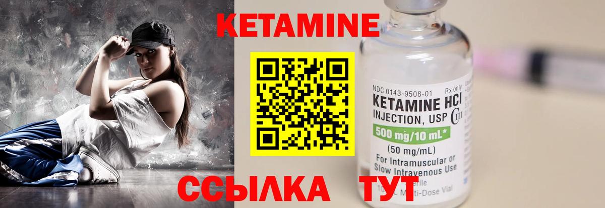 Рубцовск  Кетамин VHQ  Вход с VPN  Кетамин ketamine 