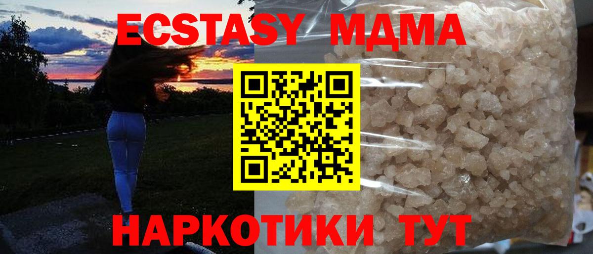 МДМА молли Рубцовск