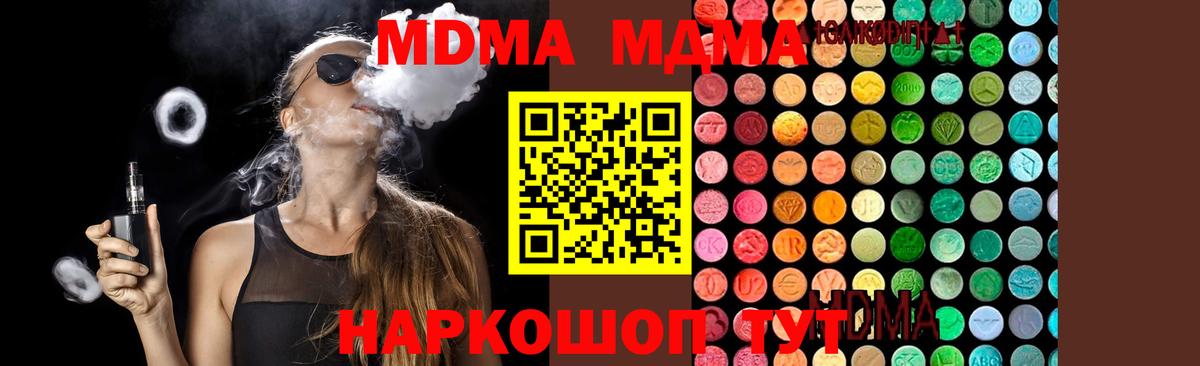 MDMA молли  МДМА VHQ  Вход с VPN  Рубцовск 