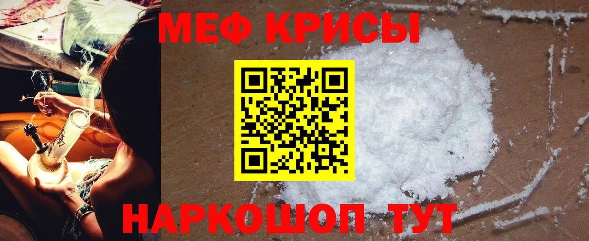 Рубцовск  Меф mephedrone  Меф  МЕФ кристаллы  Мефедрон  Вход с VPN 