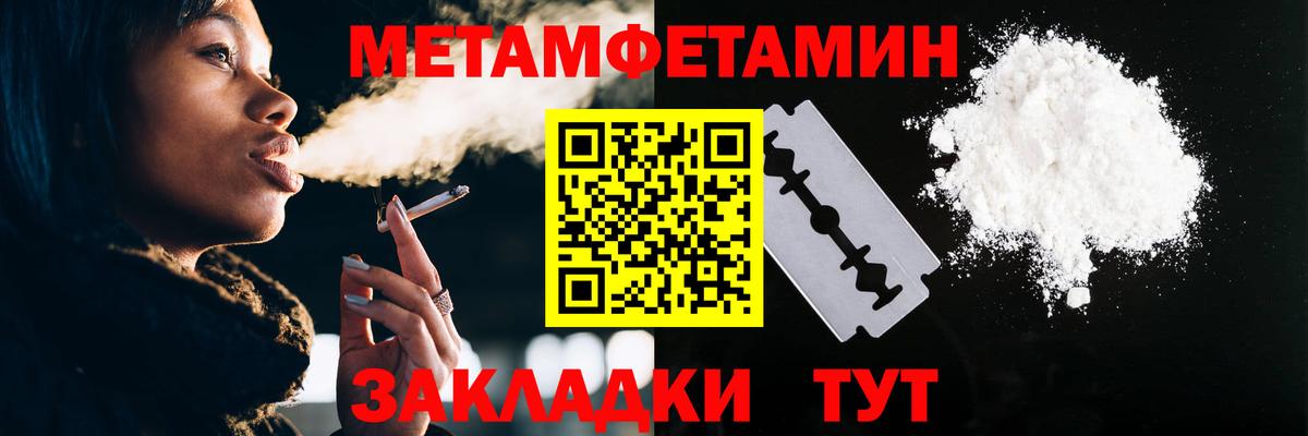 МЕТАМФЕТАМИН  МЕТАМФЕТАМИН витя  Вход с VPN  МЕТАМФЕТАМИН витя  Рубцовск 