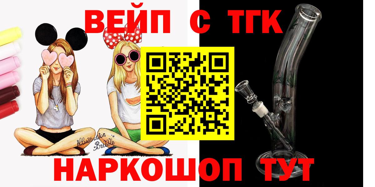 Дистиллят ТГК жижа Рубцовск