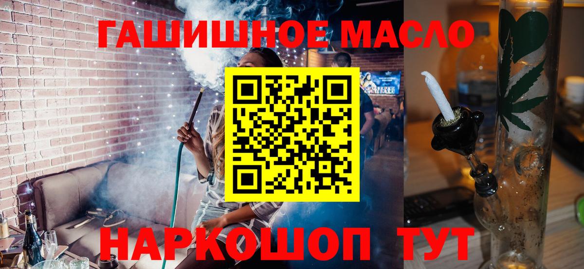 Дистиллят ТГК жижа  ТГК вейп  хочу наркоту  Рубцовск  Вход с VPN 