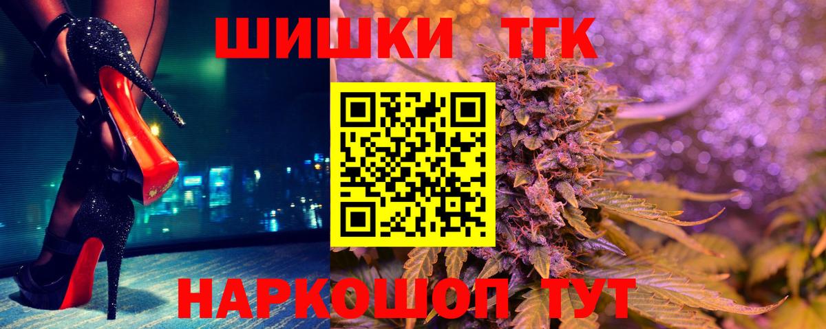 Шишки марихуана семена  Вход с VPN  Шишки марихуана Ganja  Шишки марихуана MAZAR  Рубцовск 
